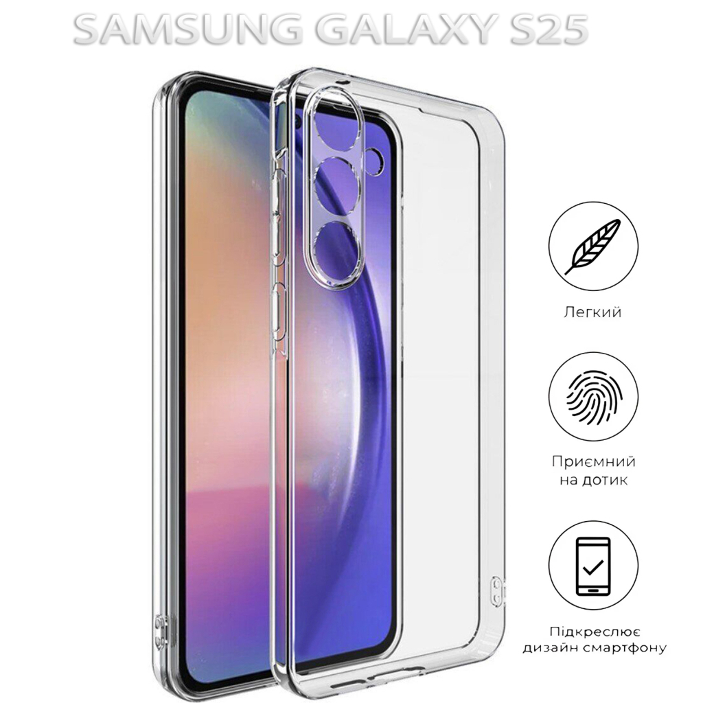 Чохол-накладка BeCover для Samsung Galaxy S25 SM-S931 Transparancy (712901) фото6