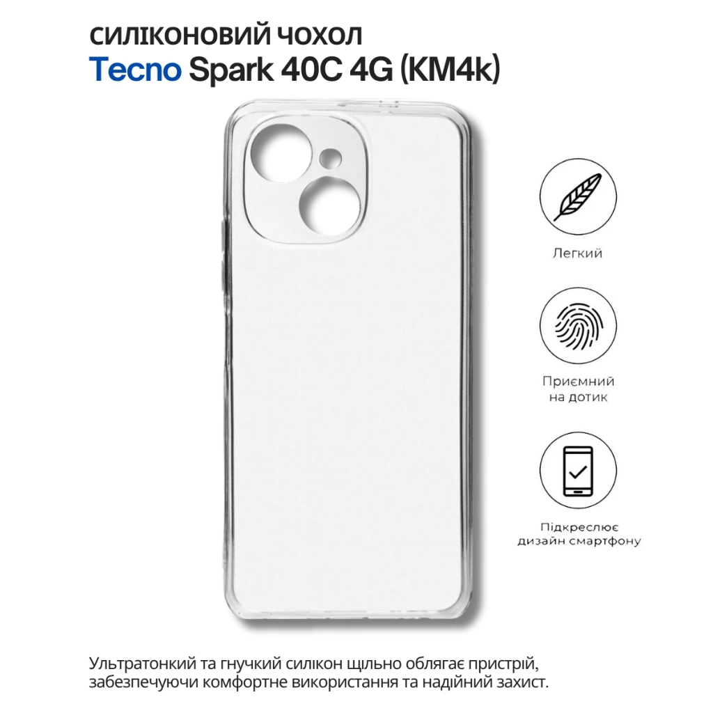 Чохол-накладка BeCover для Tecno Spark 40C 4G (KM4k) Transparancy (714684) фото