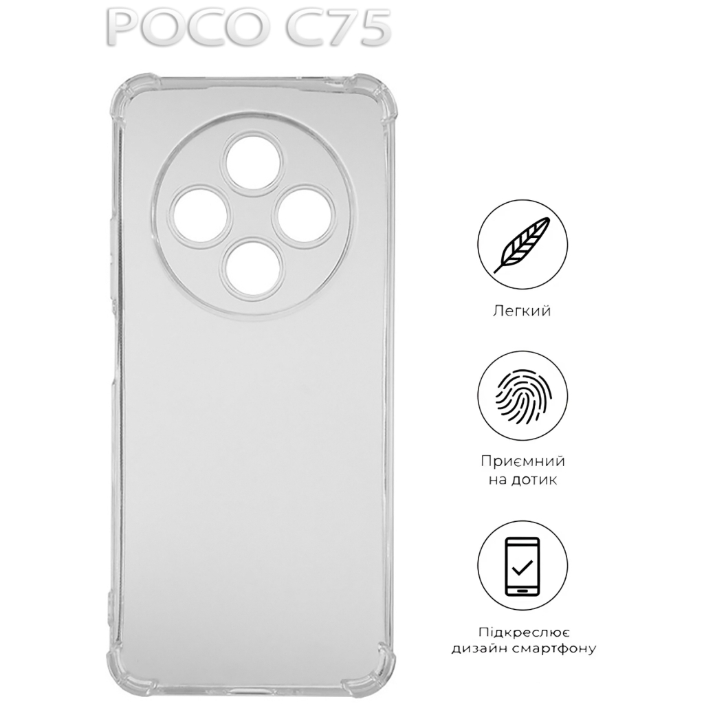 Чохол-накладка BeCover Anti-Shock для Poco C75 Clear (712351) фото4