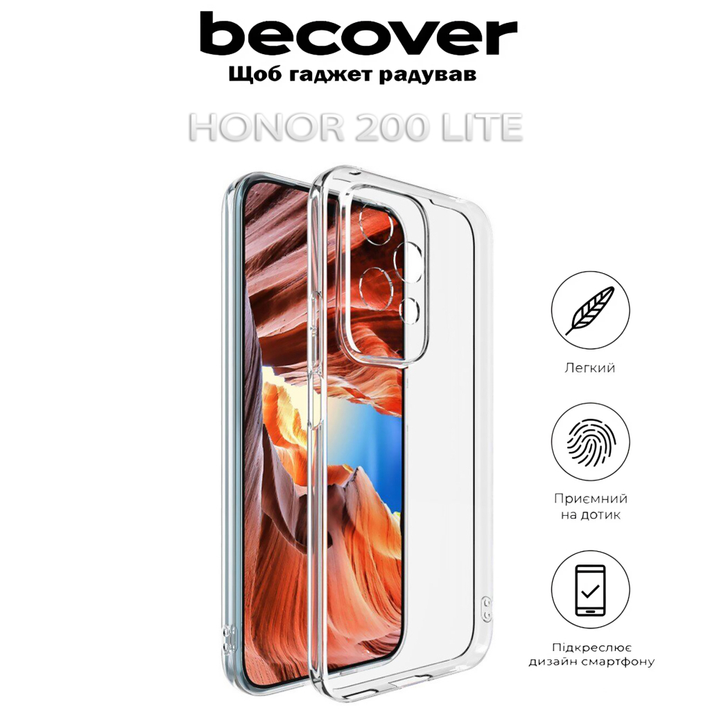 Чохол-накладка BeCover для Honor 200 Lite Transparancy (712296) фото
