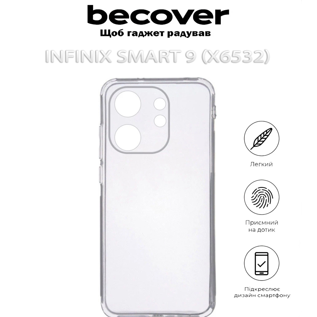 Чохол-накладка BeCover для Infinix Smart 9 (X6532) Transparancy (712496) фото5