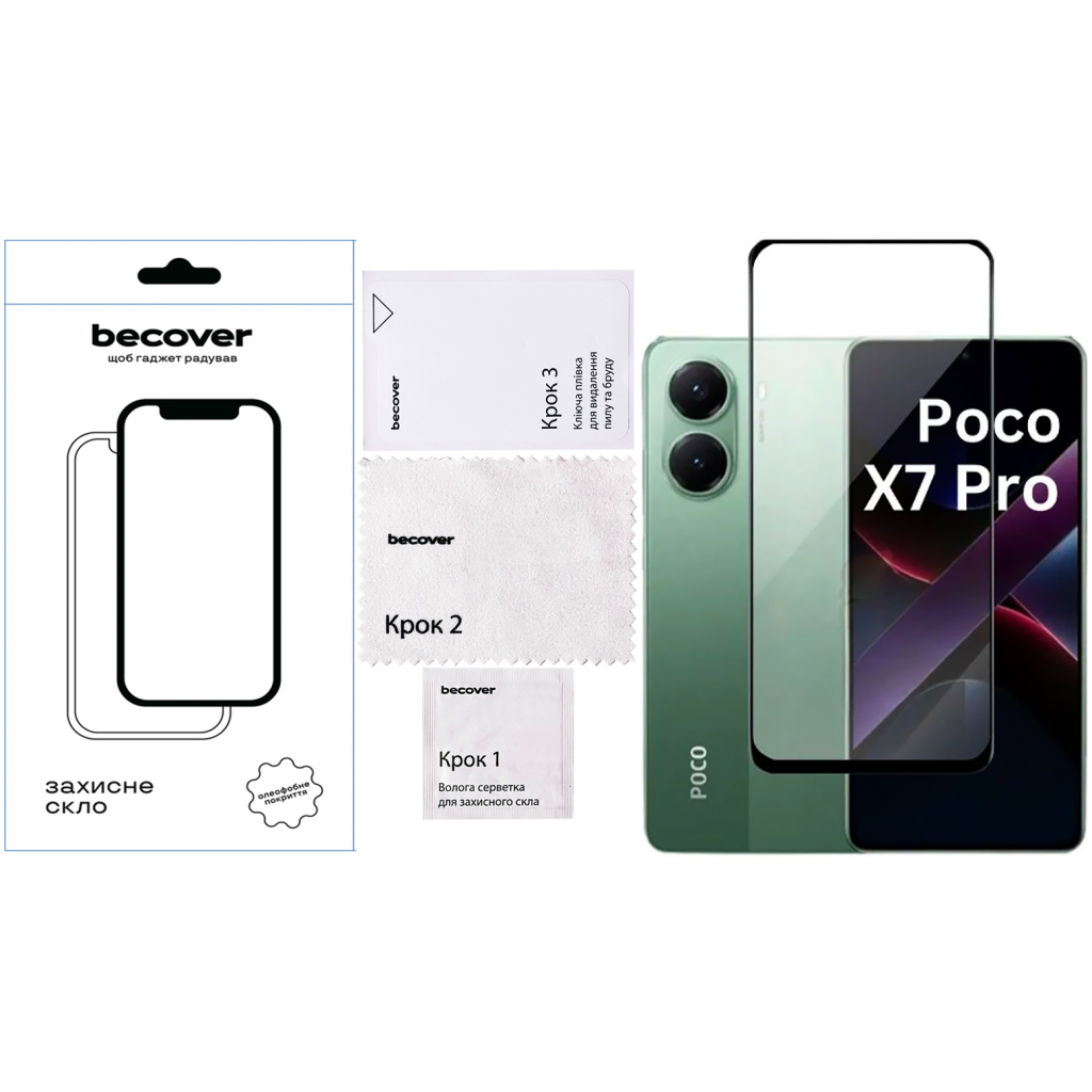 Защитное стекло BeCover Poco X7 Pro Black (713415) фото4