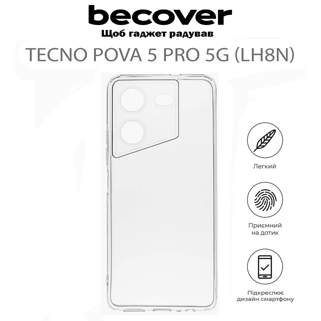 Чохол-накладка BeCover для Tecno Pova 5 Pro 5G (LH8n) Transparancy (711763) фото5