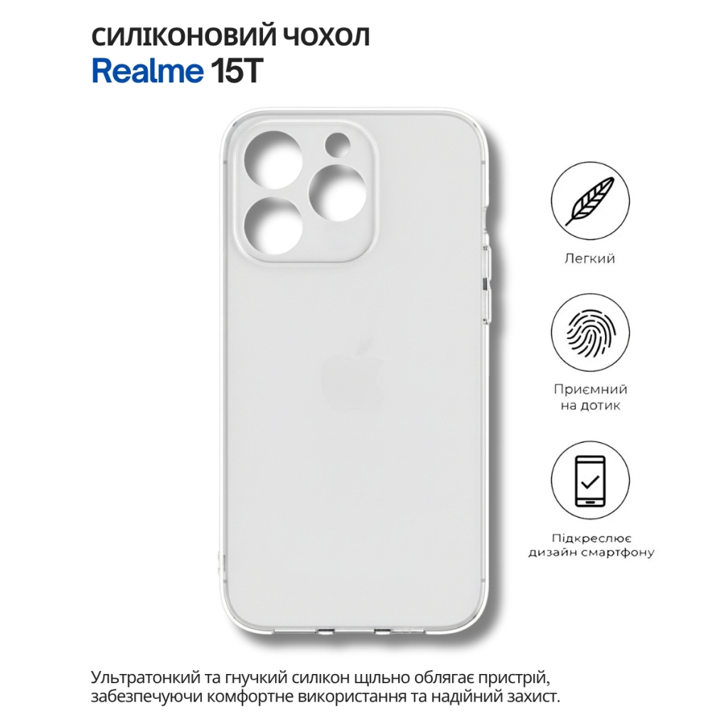 Чохол-накладка BeCover для Realme 15T Transparancy (714695) фото5