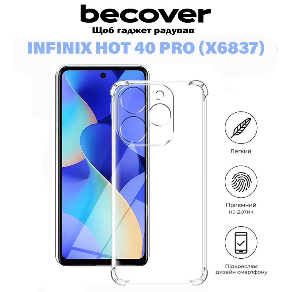 Чохол-накладка BeCover Anti-Shock для Infinix Hot 40 Pro (X6837) Clear (711150) фото5