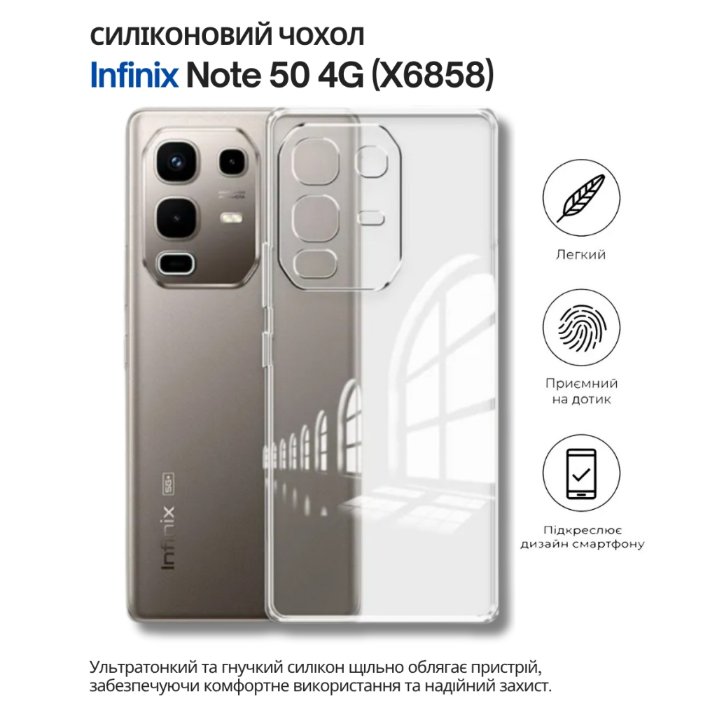 Чохол-накладка BeCover для Infinix Note 50 4G (X6858) Transparancy (714669) фото6