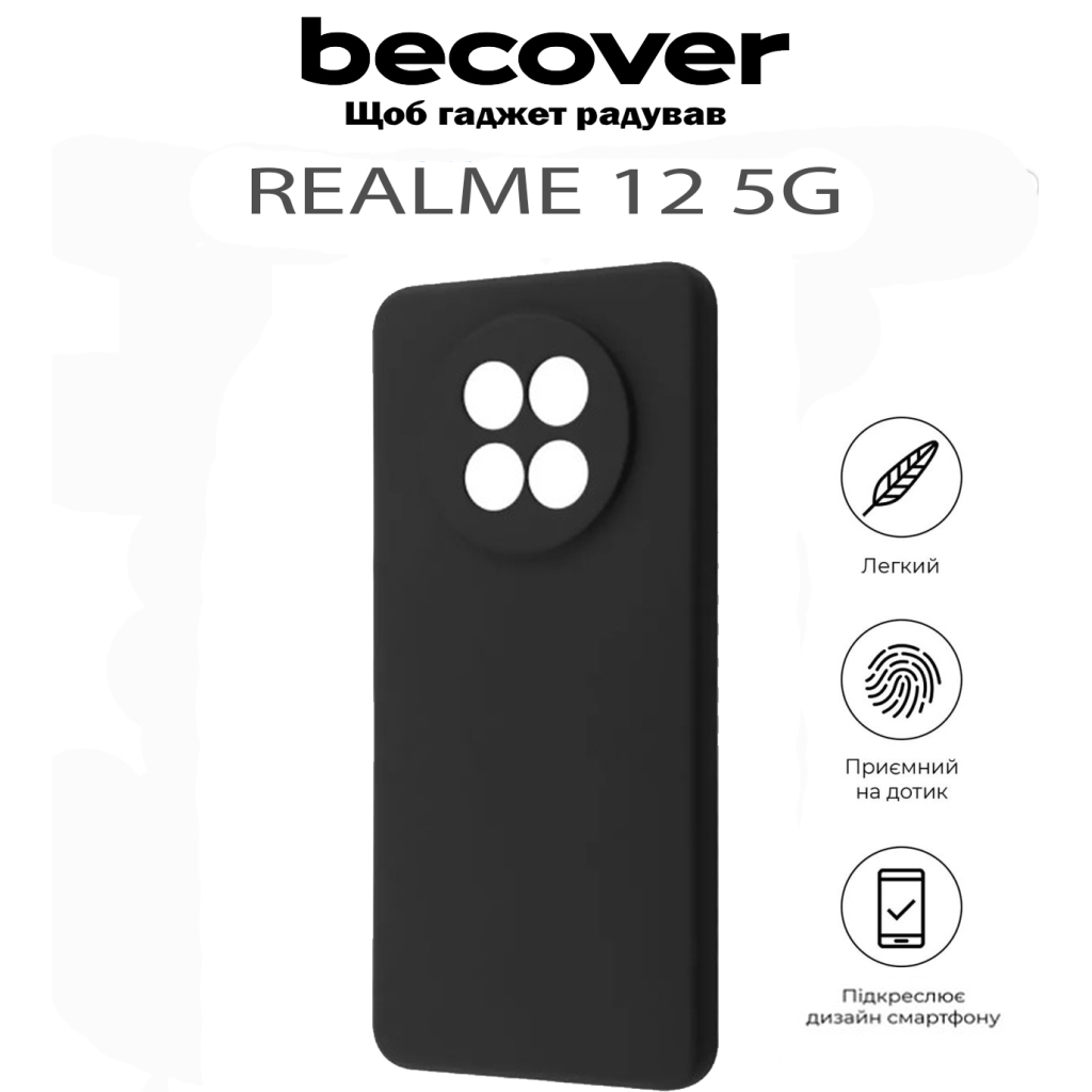 Чохол-накладка BeCover для Realme 12 5G Black (711764) фото5