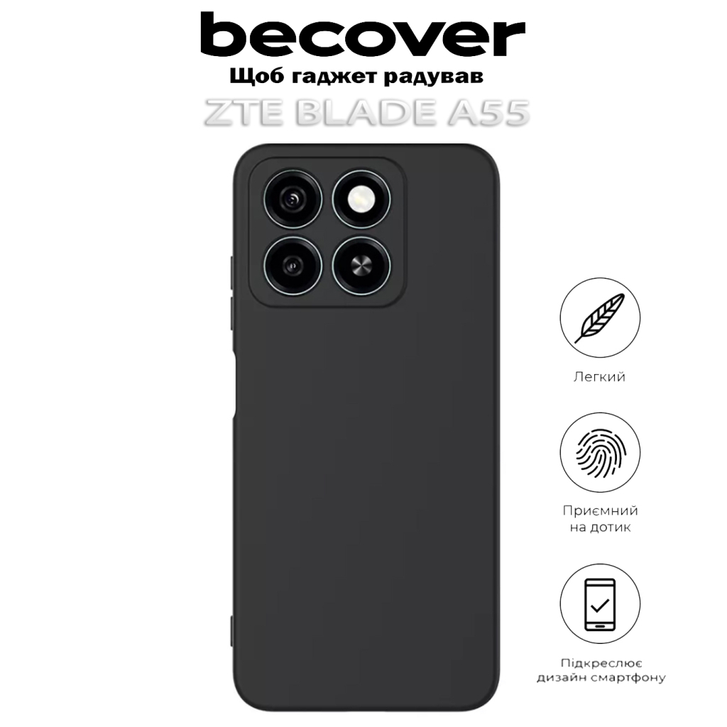 Чохол-накладка BeCover для ZTE Blade A55 Black (712287) фото5