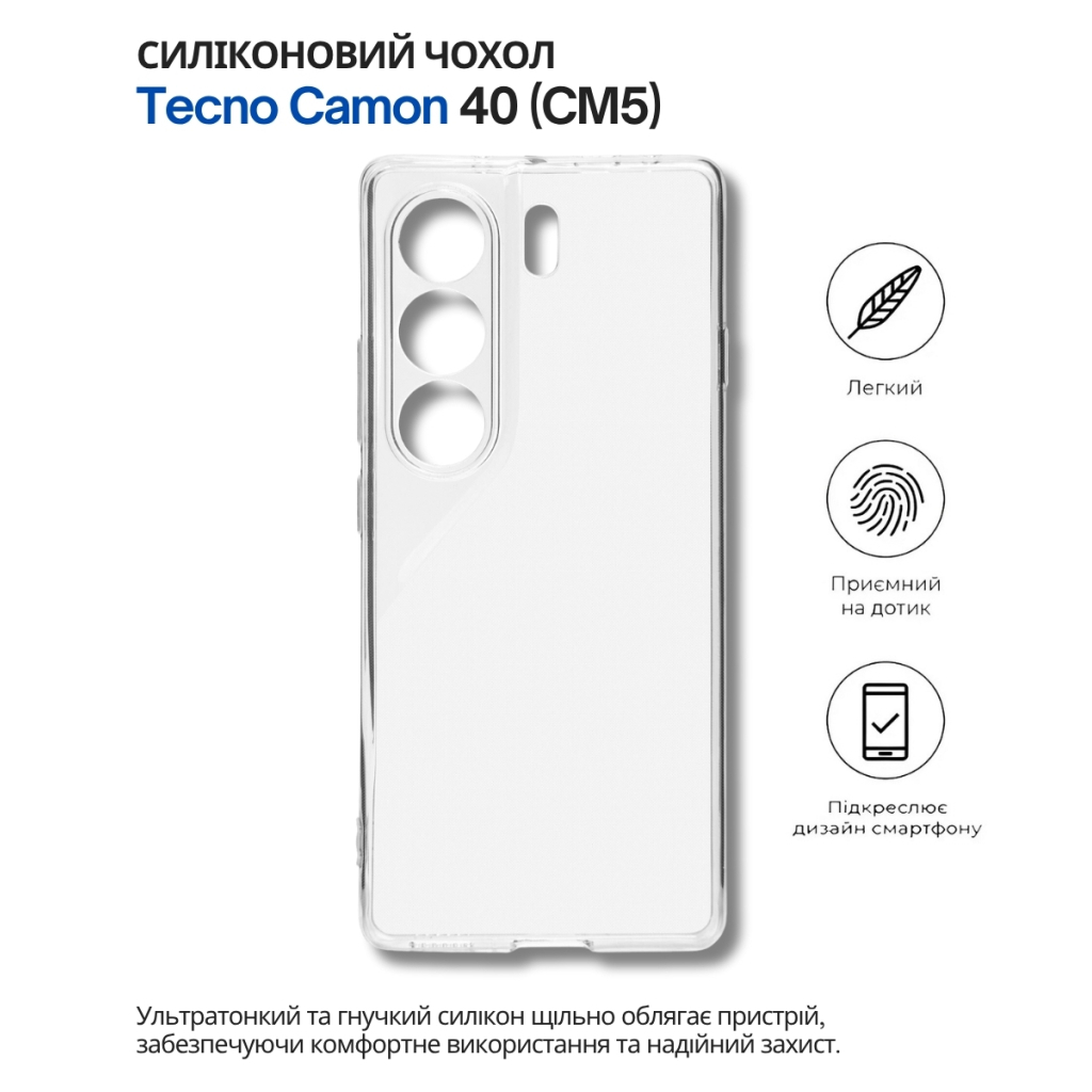 Чохол-накладка BeCover для Tecno Camon 40 (CM5) Transparancy (714680) фото5