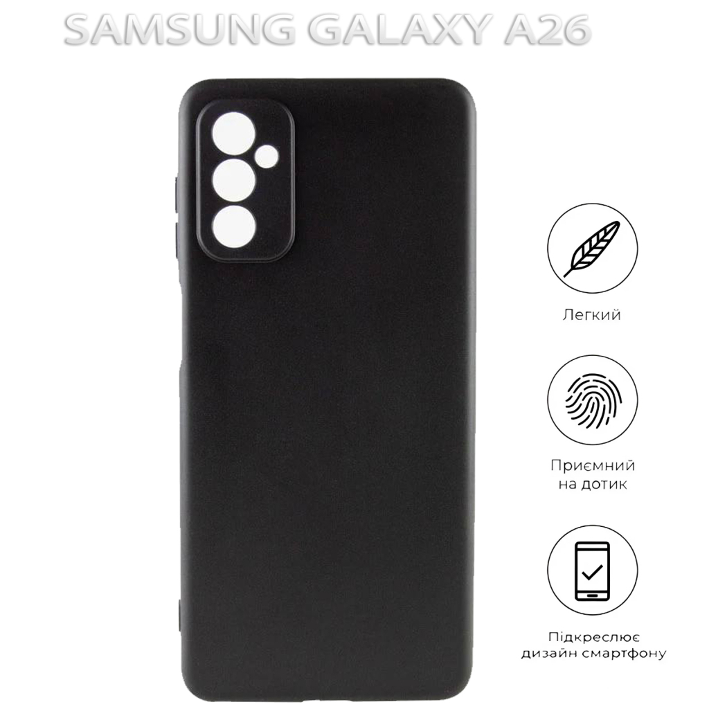 Чохол до мобільного телефона BeCover Samsung Galaxy A26 SM-A266 Black (712893) фото