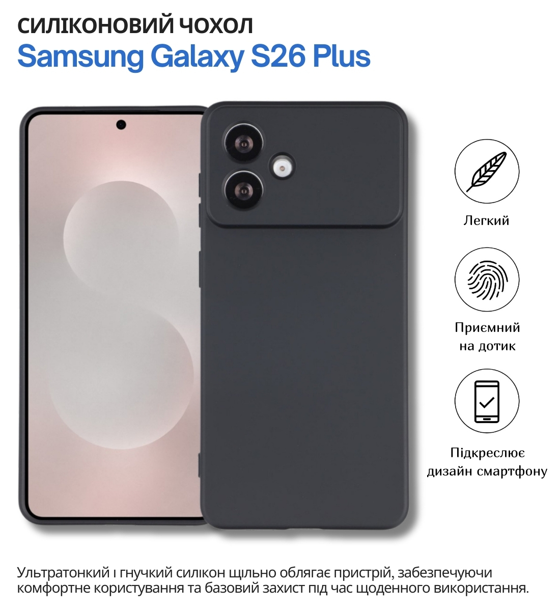 Чохол-накладка BeCover для Samsung Galaxy S26 Plus SM-S946 Black (714880) фото6