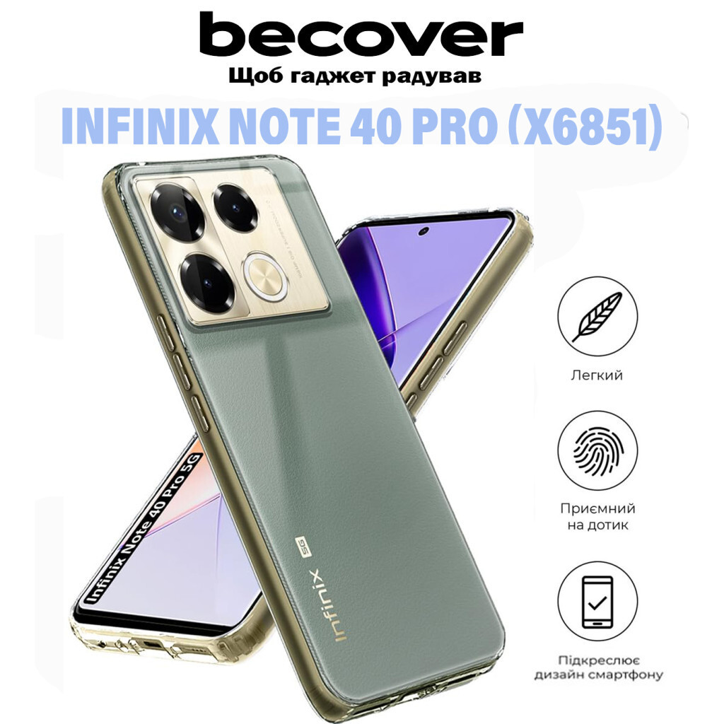 Чохол-накладка BeCover для Infinix Note 40 Pro (X6851) Transparancy (711180) фото5