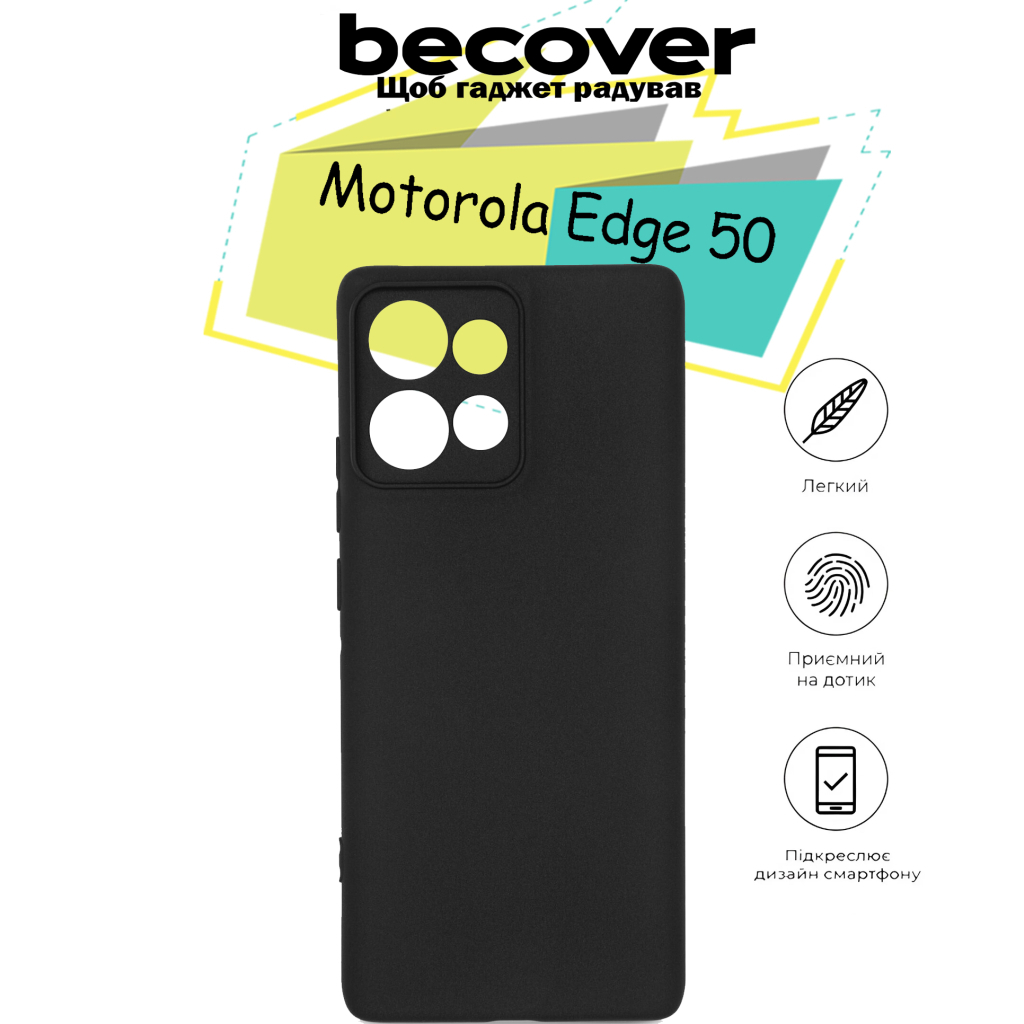 Чохол-накладка BeCover для Motorola Edge 50 Black (713132) фото4