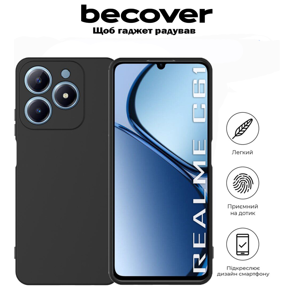 Чохол-накладка BeCover для Realme C61 Black (711898) фото4