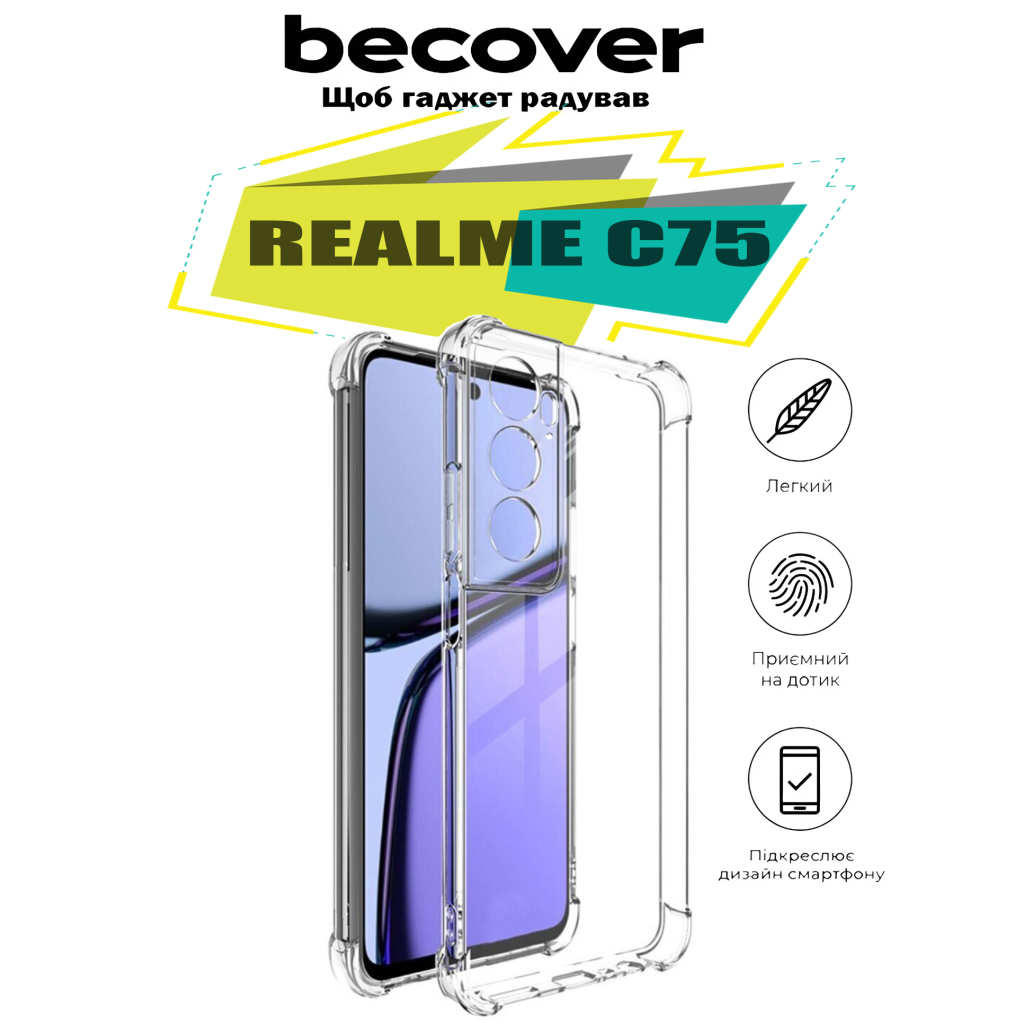 Чохол-накладка BeCover Anti-Shock для Realme C75 Clear (713019) фото4
