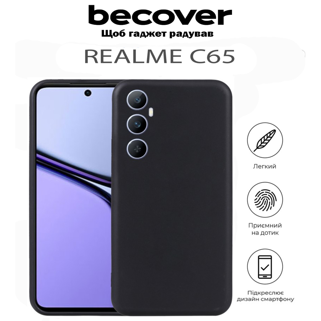Чохол-накладка BeCover для Realme C65 Black (711766) фото