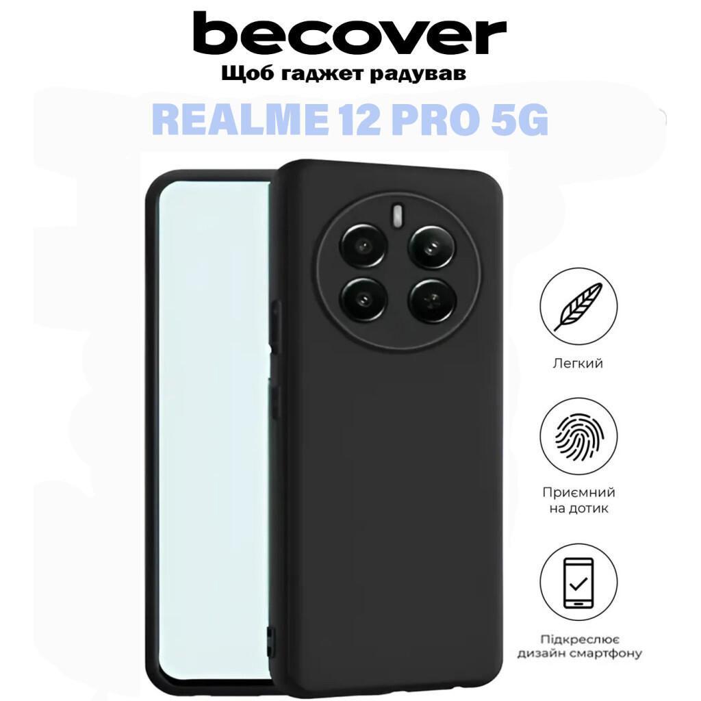 Чохол-накладка BeCover для Realme 12 Pro 5G Black (711185) фото5