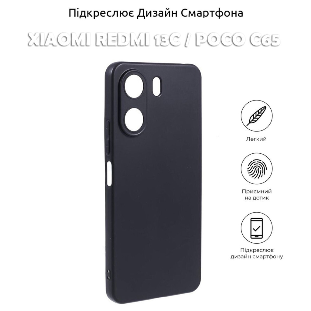 Чохол-накладка BeCover для Xiaomi Redmi 13C/Poco C65 Black (710462) фото5