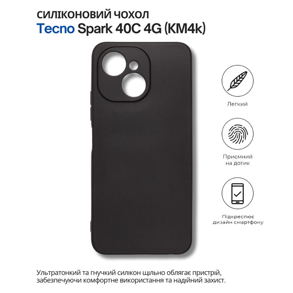 Чохол-накладка BeCover для Tecno Spark 40C 4G (KM4k) Black (714683) фото6