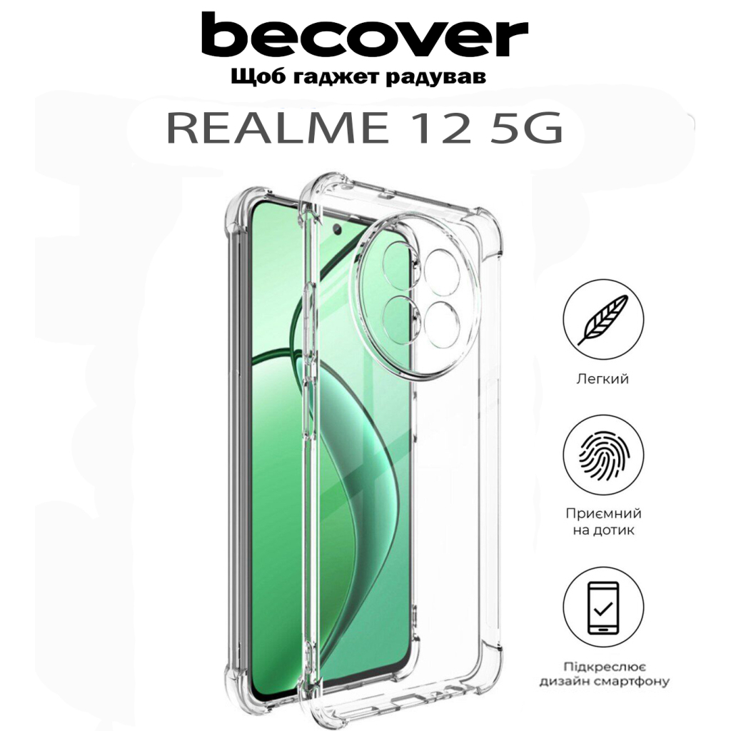 Чохол-накладка BeCover Anti-Shock для Realme 12 5G Clear (711782) фото5
