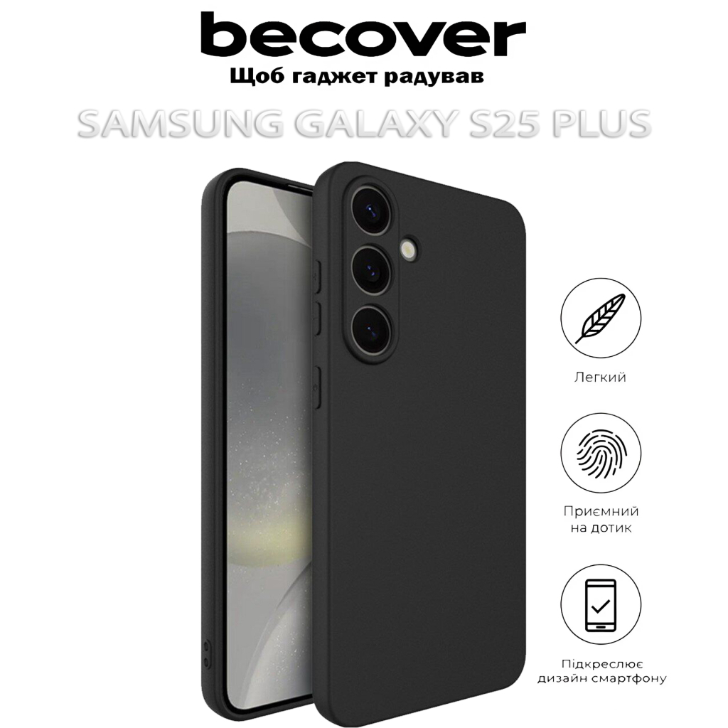 Чохол-накладка BeCover для Samsung Galaxy S25+ SM-S936 Black (712906) фото5