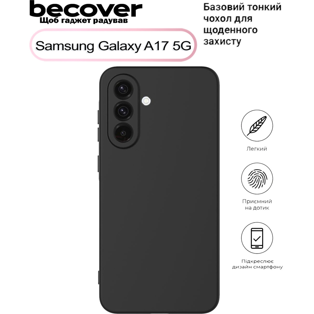 Чохол до мобільного телефона BeCover Samsung Galaxy A17 5G SM-A176 Black (713689) фото