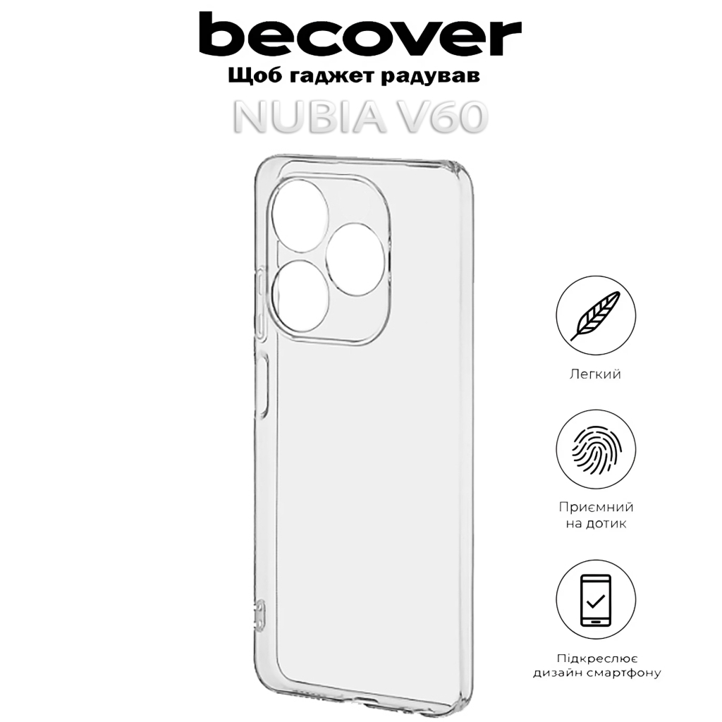 Чохол-накладка BeCover для ZTE Nubia V60 Transparancy (712774) фото5
