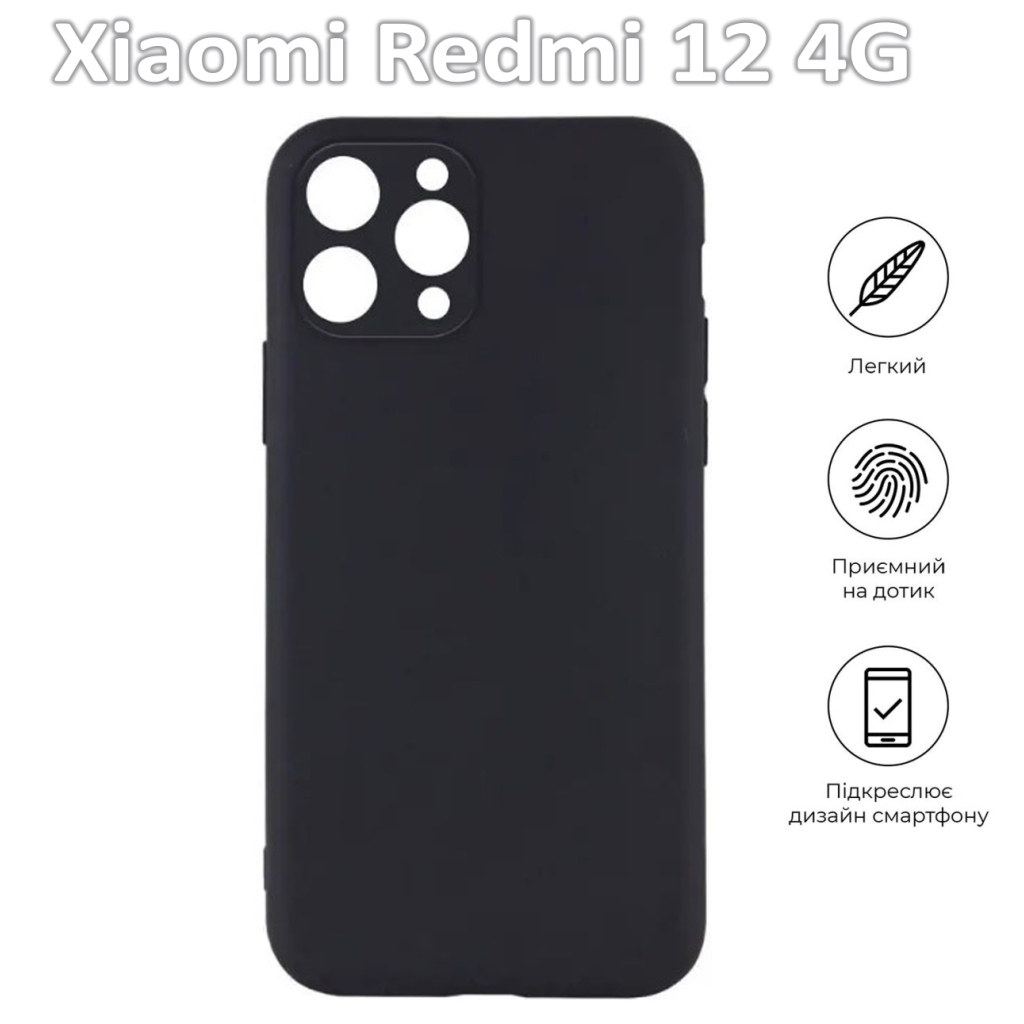 Чохол-накладка BeCover для Xiaomi Redmi 12 4G Black (709624) фото4