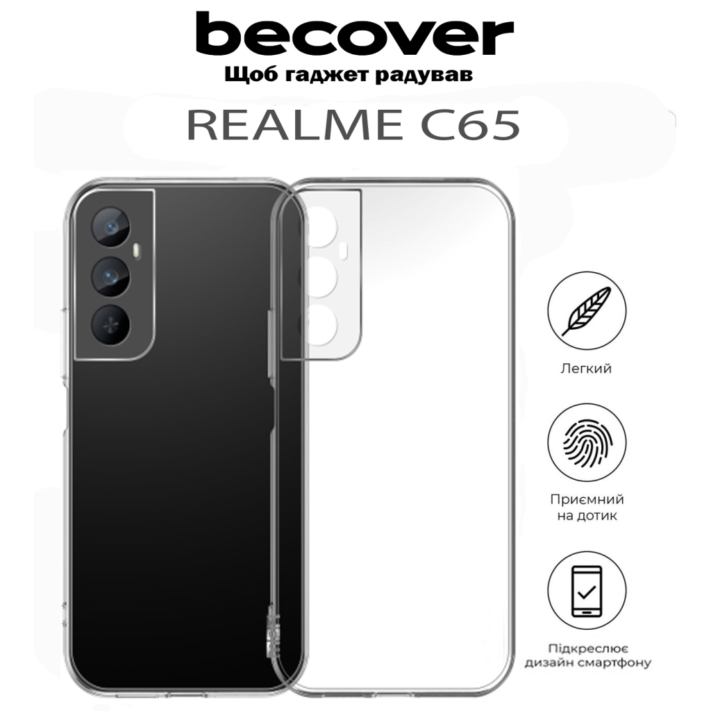 Чохол-накладка BeCover для Realme C65 Transparancy (711767) фото5