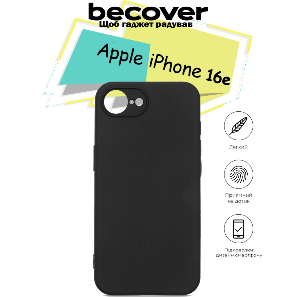 Чохол-накладка BeCover для Apple iPhone 16e Black (713238) фото4