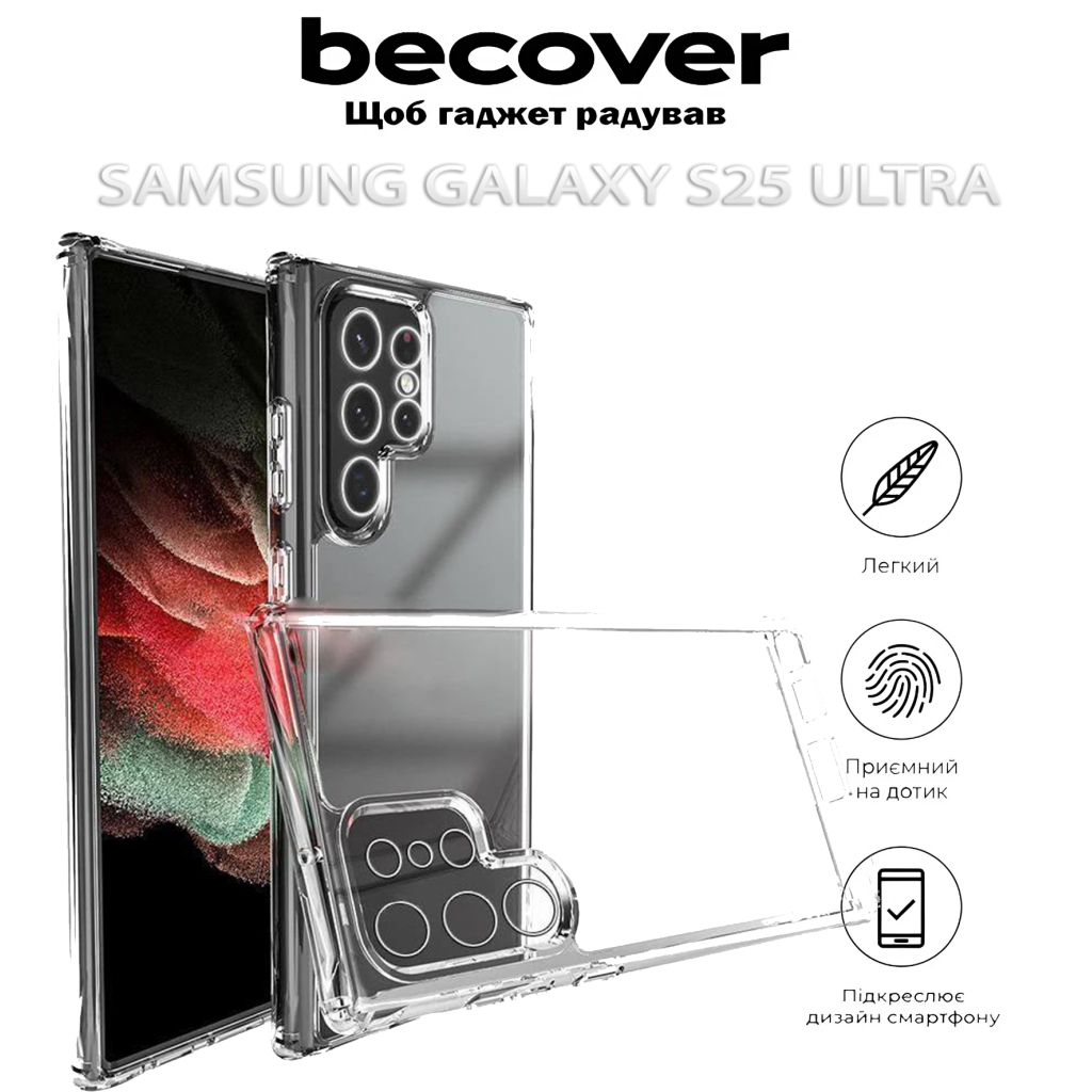 Чохол-накладка BeCover для Samsung Galaxy S25 Ultra SM-S938 Transparancy (712903) фото