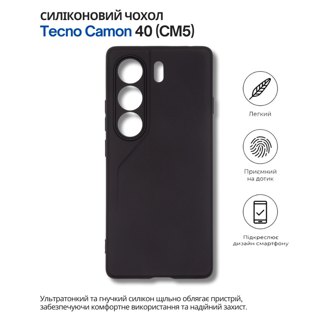 Чохол-накладка BeCover для Tecno Camon 40 (CM5) Black (714679) фото