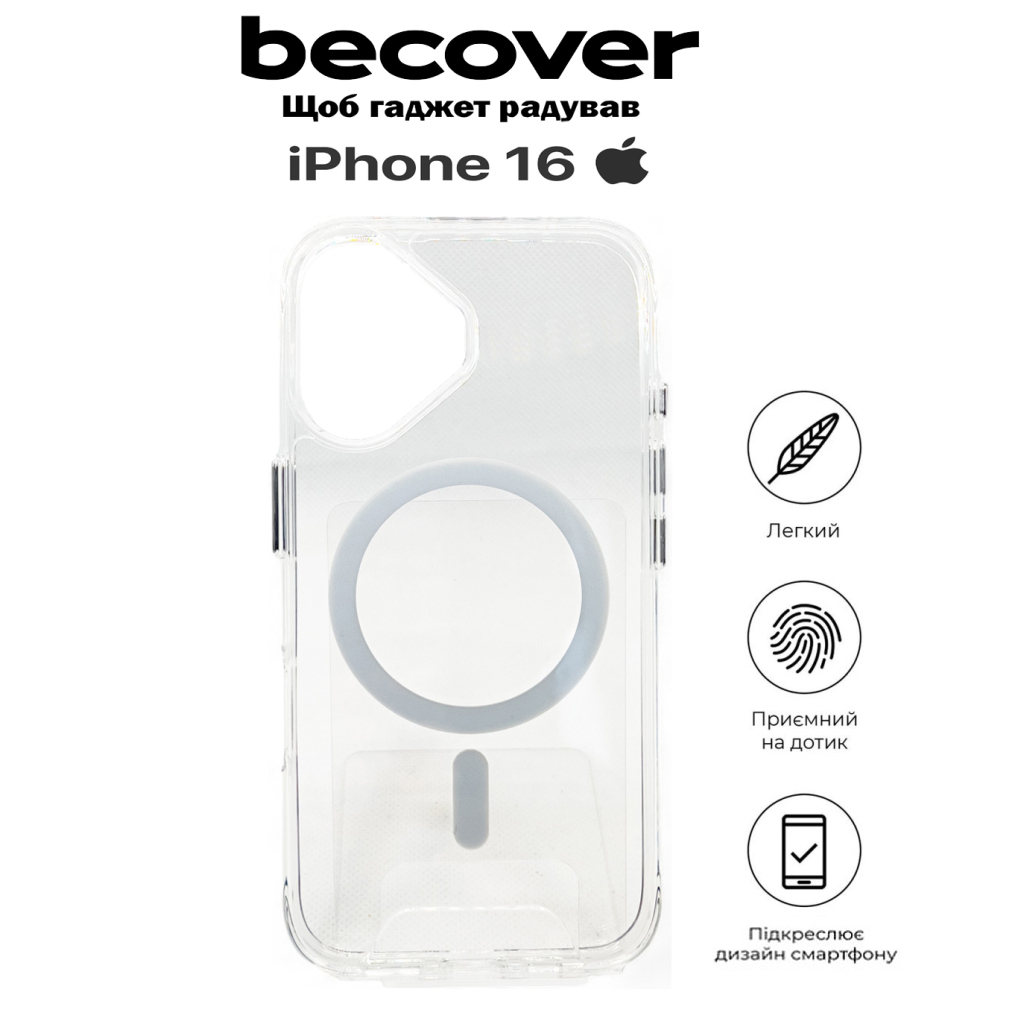 Чохол-накладка BeCover Space Case MagSafe для Apple iPhone 16 Transparancy (712102) фото5