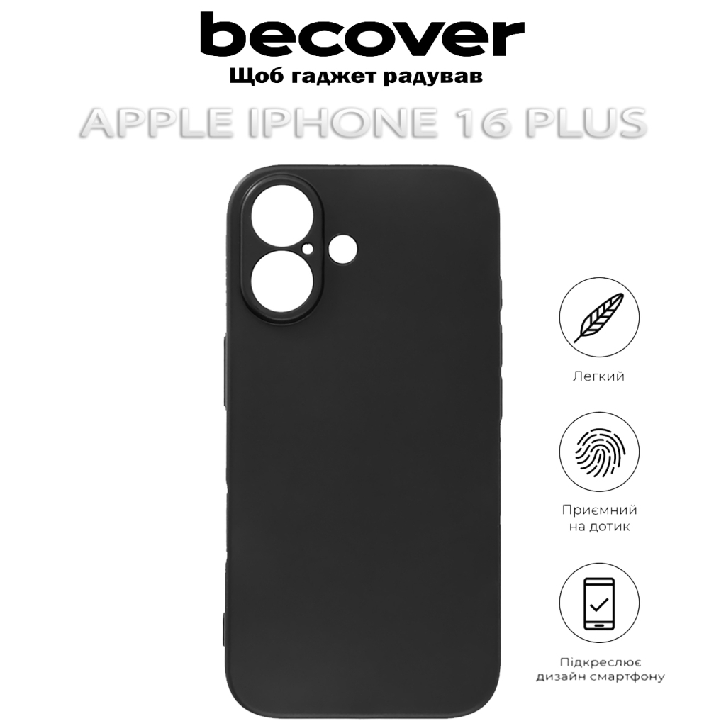 Чохол-накладка BeCover для Apple iPhone 16 Plus Black (712276) фото5