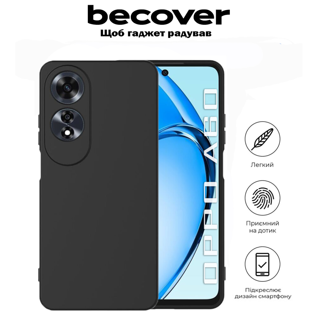 Чохол-накладка BeCover для Oppo A60 Black (711896) фото