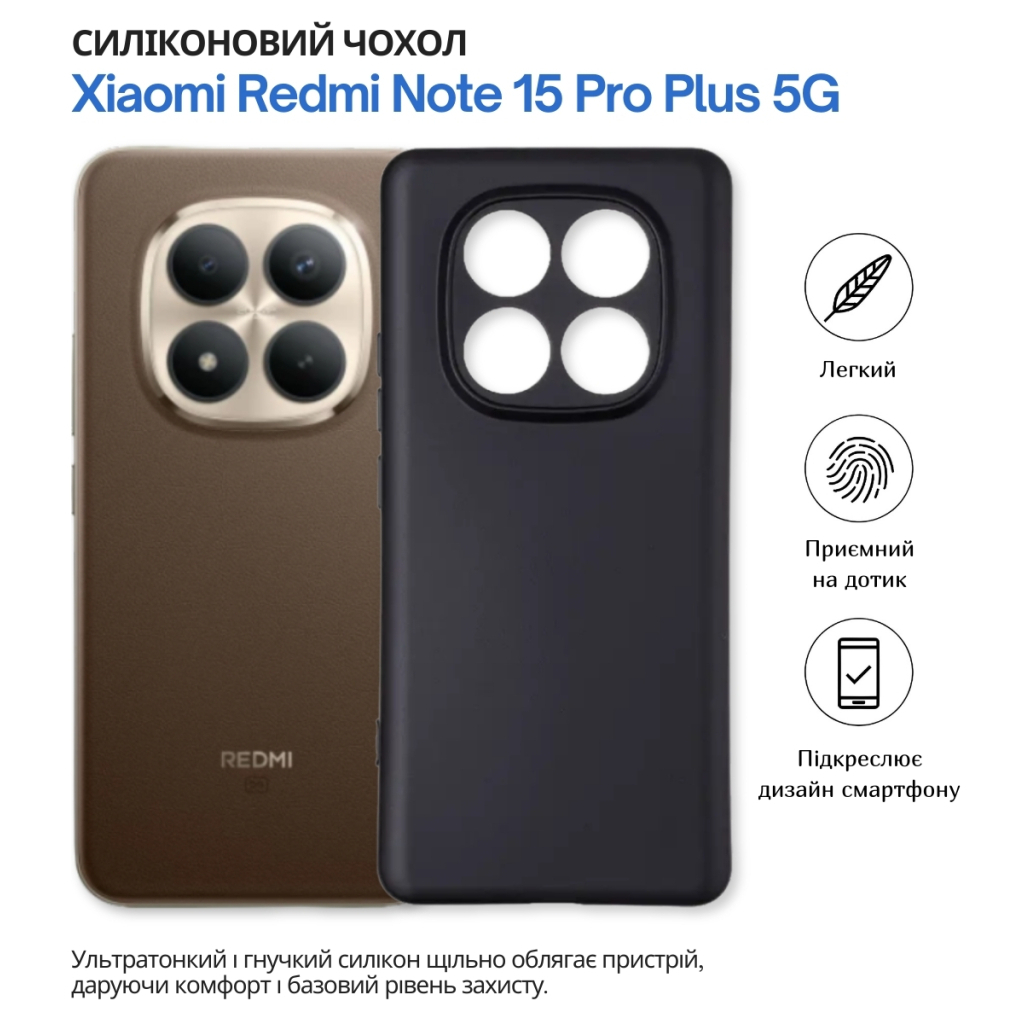 Чохол-накладка BeCover для Xiaomi Redmi Note 15 Pro Plus 5G Black (714976) фото