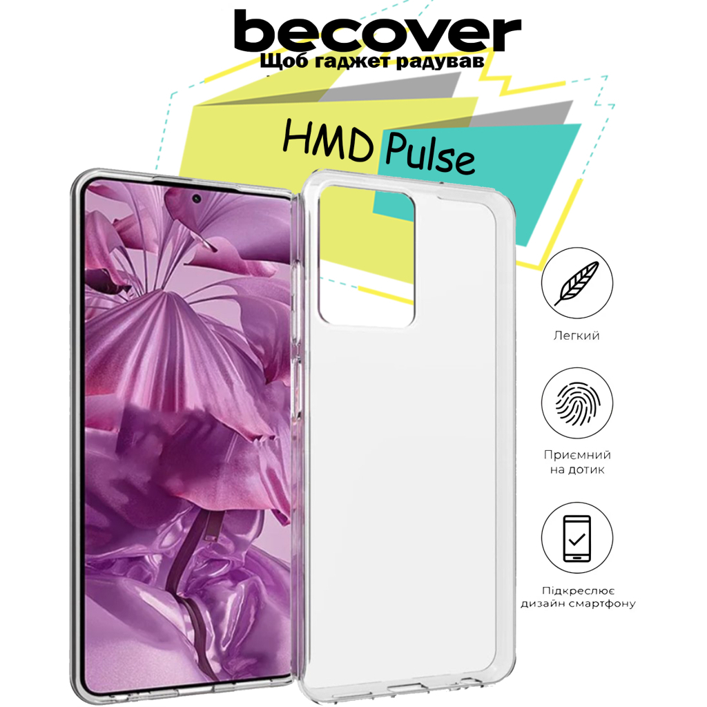Чохол до мобільного телефона BeCover HMD Pulse Transparancy (713143) фото5