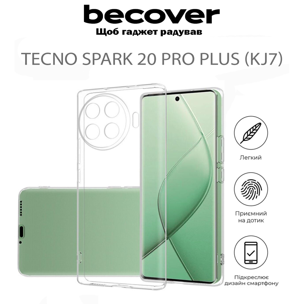Чохол-накладка BeCover для Tecno Spark 20 Pro Plus (KJ7) Transparancy (711759) фото4
