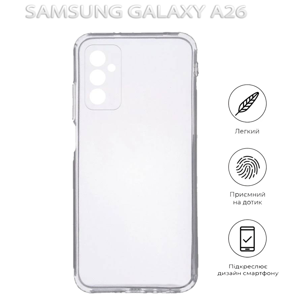 Чохол до мобільного телефона BeCover Samsung Galaxy A26 SM-A266 Transparancy (712894) фото5