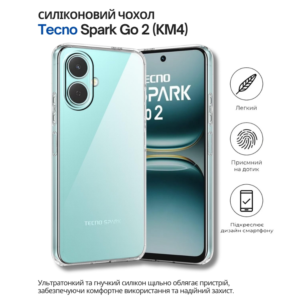 Чохол-накладка BeCover для Tecno Spark Go 2 (KM4) Transparancy (714682) фото2