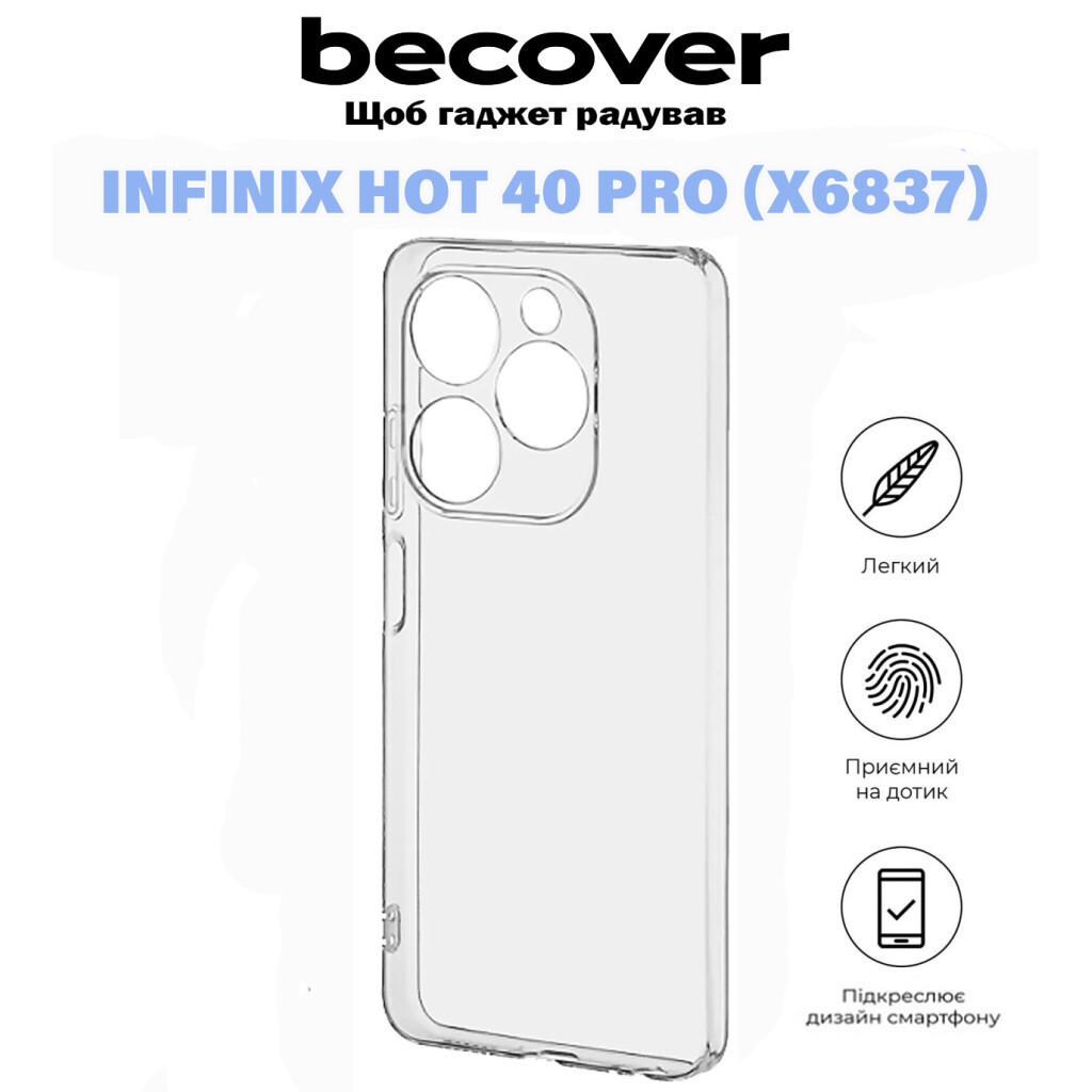 Чохол-накладка BeCover для Infinix Hot 40 Pro (X6837) Transparancy (711153) фото
