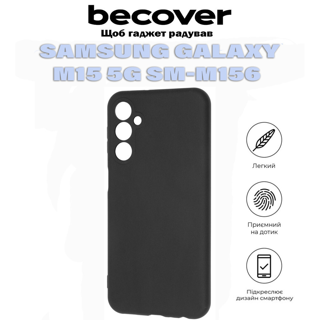 Чохол-накладка BeCover для Samsung Galaxy M15 5G SM-M156 Black (711045) фото5