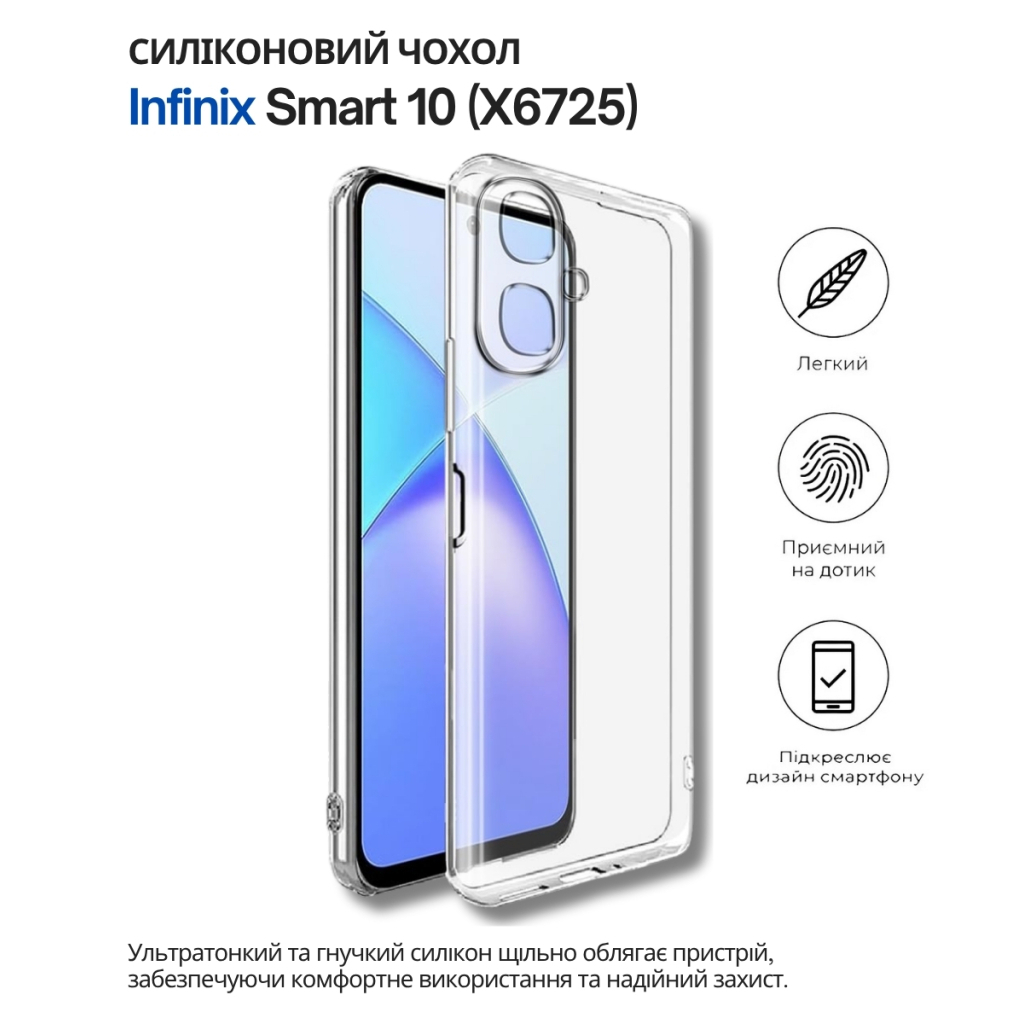 Чохол-накладка BeCover для Infinix Smart 10 (X6725) Transparancy (714665) фото5