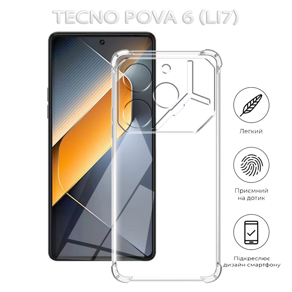 Чохол-накладка BeCover Anti-Shock для Tecno Pova 6 (LI7) Clear (712784) фото5