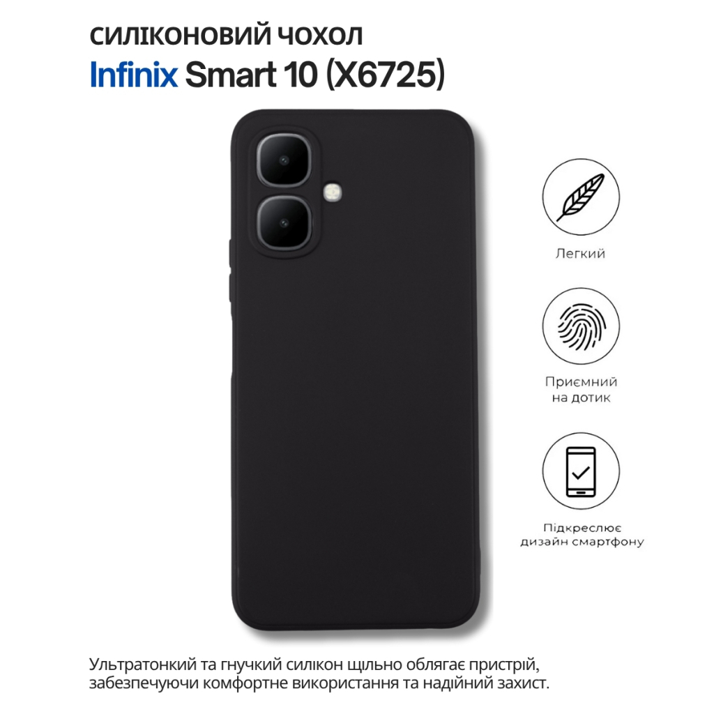 Чохол-накладка BeCover для Infinix Smart 10 (X6725) Black (714664) фото6