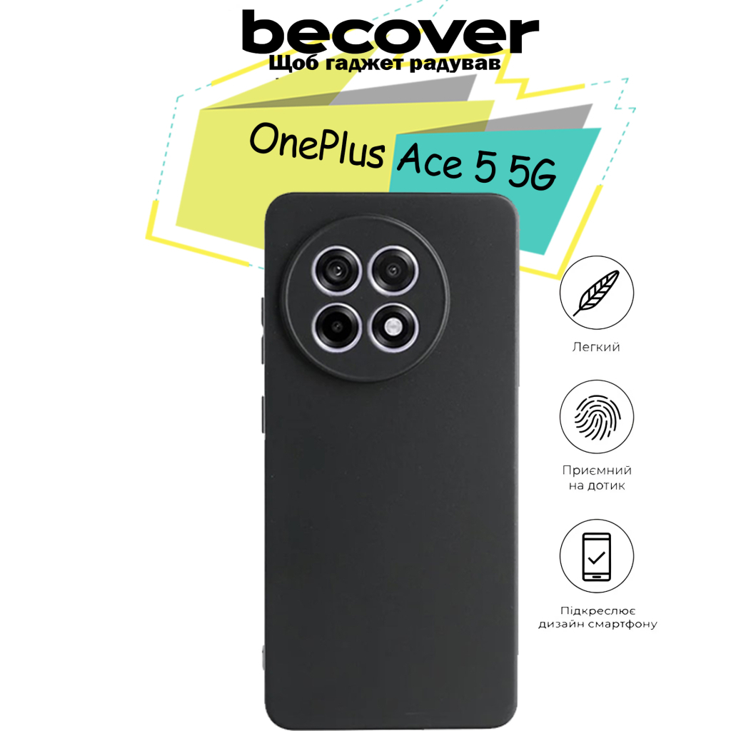 Чохол-накладка BeCover для OnePlus Ace 5 5G Black (713139) фото5