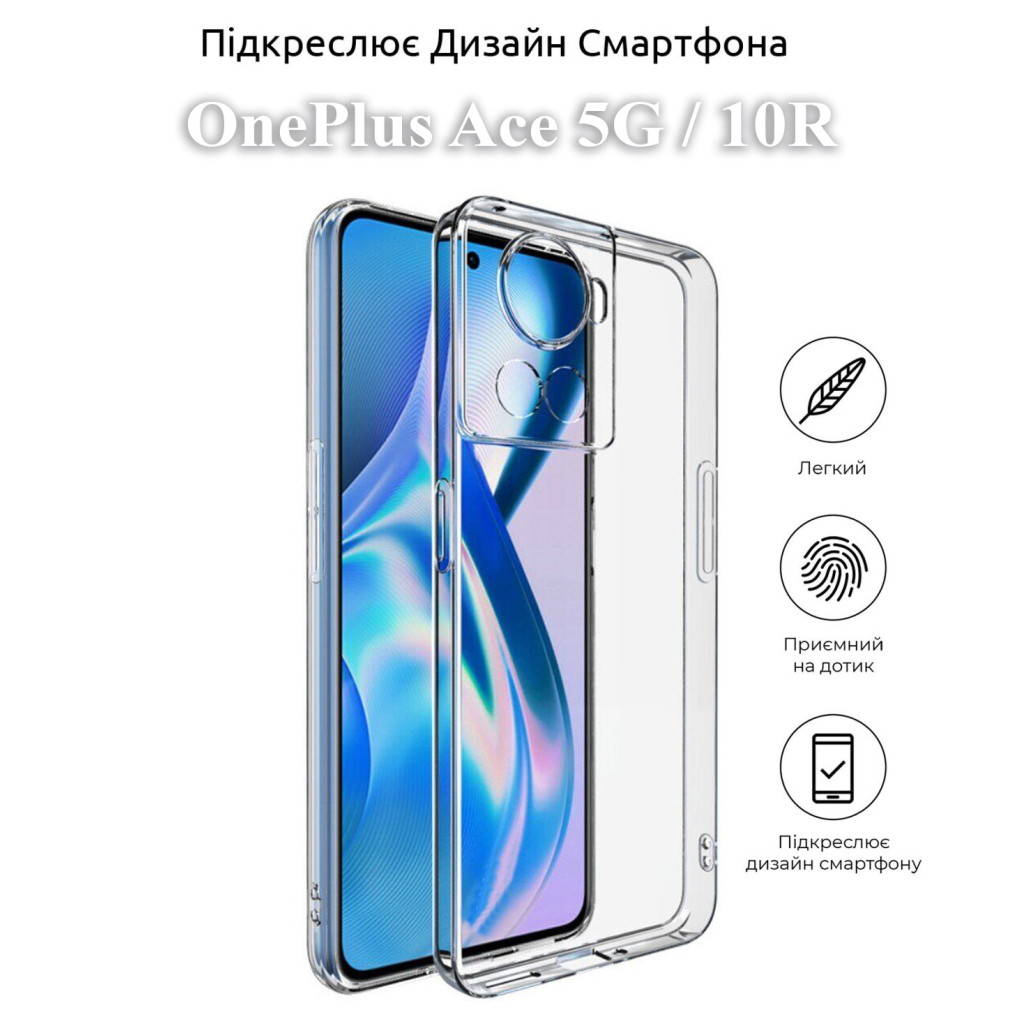 Чохол до мобільного телефона BeCover OnePlus Ace 5G / 10R Transparancy (709820) фото4