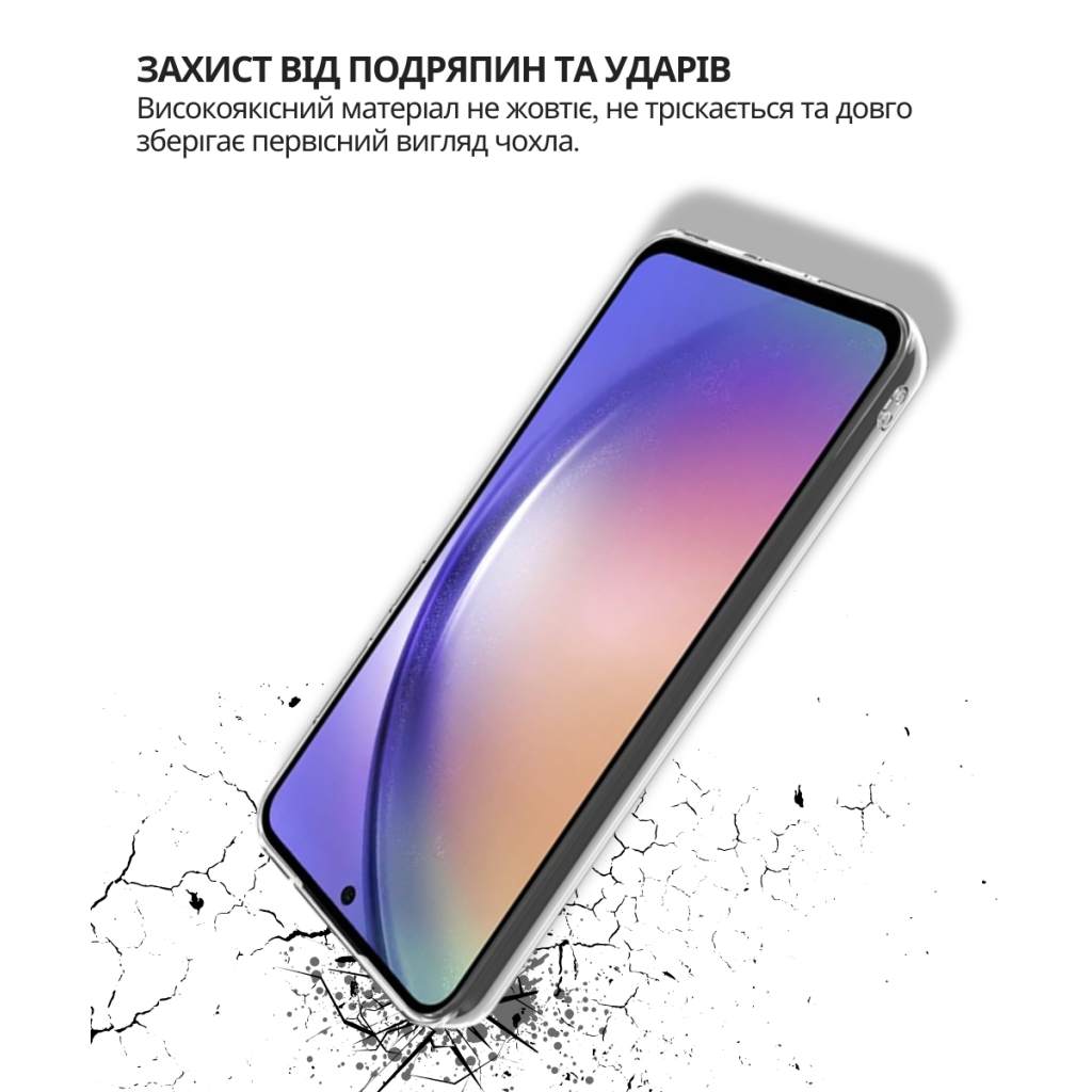 Чохол до мобільного телефона BeCover silicone Samsung Galaxy A57 5G SM-A576 Transparent (714858) фото