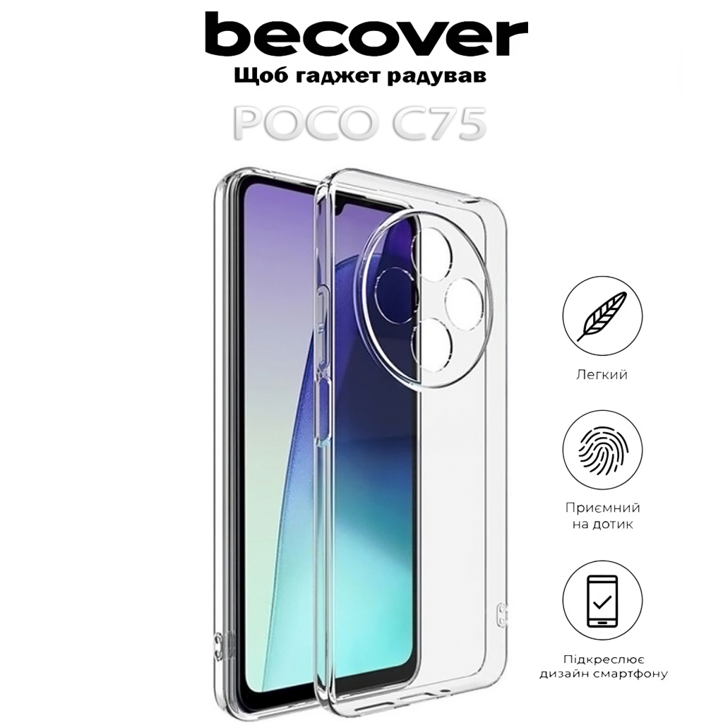 Чохол-накладка BeCover для Poco C75 Transparancy (712352) фото