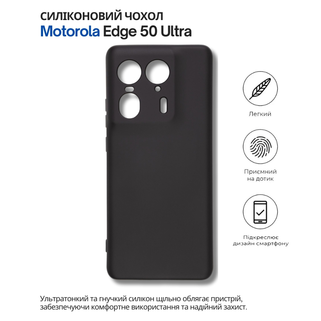 Чохол-накладка BeCover для Motorola Edge 50 Ultra Black (714689) фото6